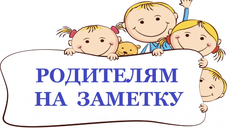 Уважаемые родители, чтобы помочь ребёнку успешно завершить второе полугодие, важно создать поддержив
