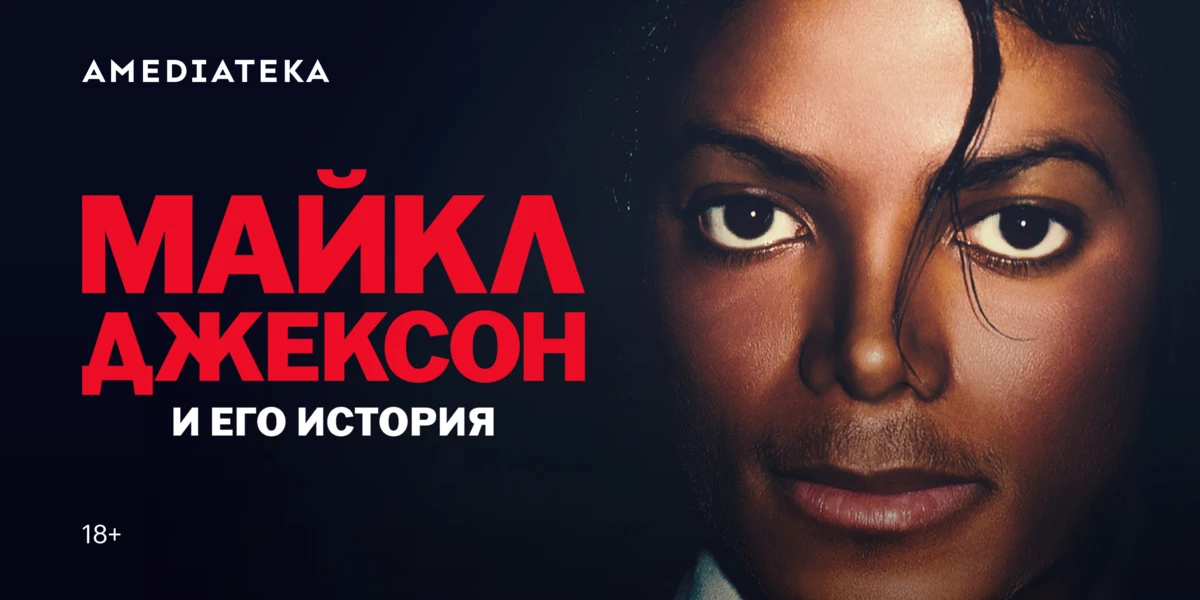 Заглянем за кулисы концертов Майкла Джексона🕺🕺🕺