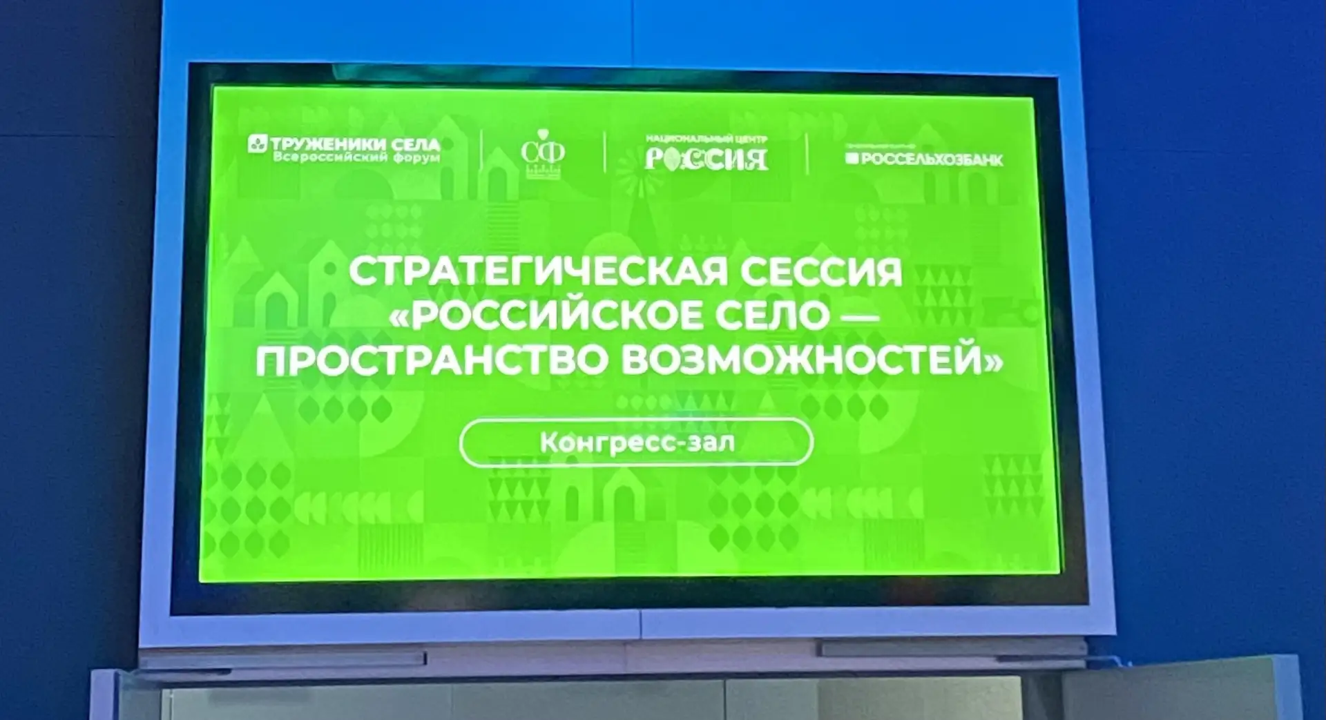 В Национальном центре «Россия» (г. Москва) в период с 25 по 26 мая с.г. прошёл III Всер...