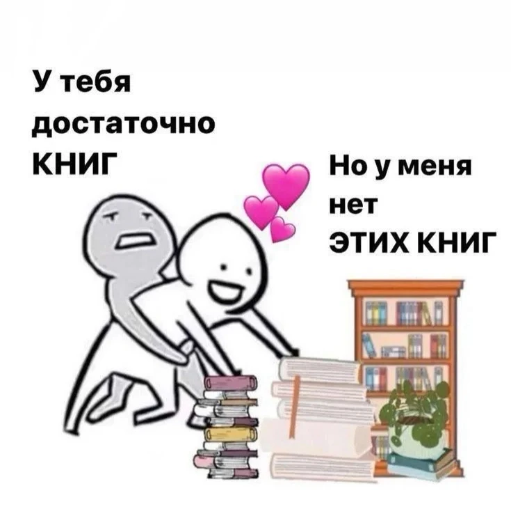 мы?..