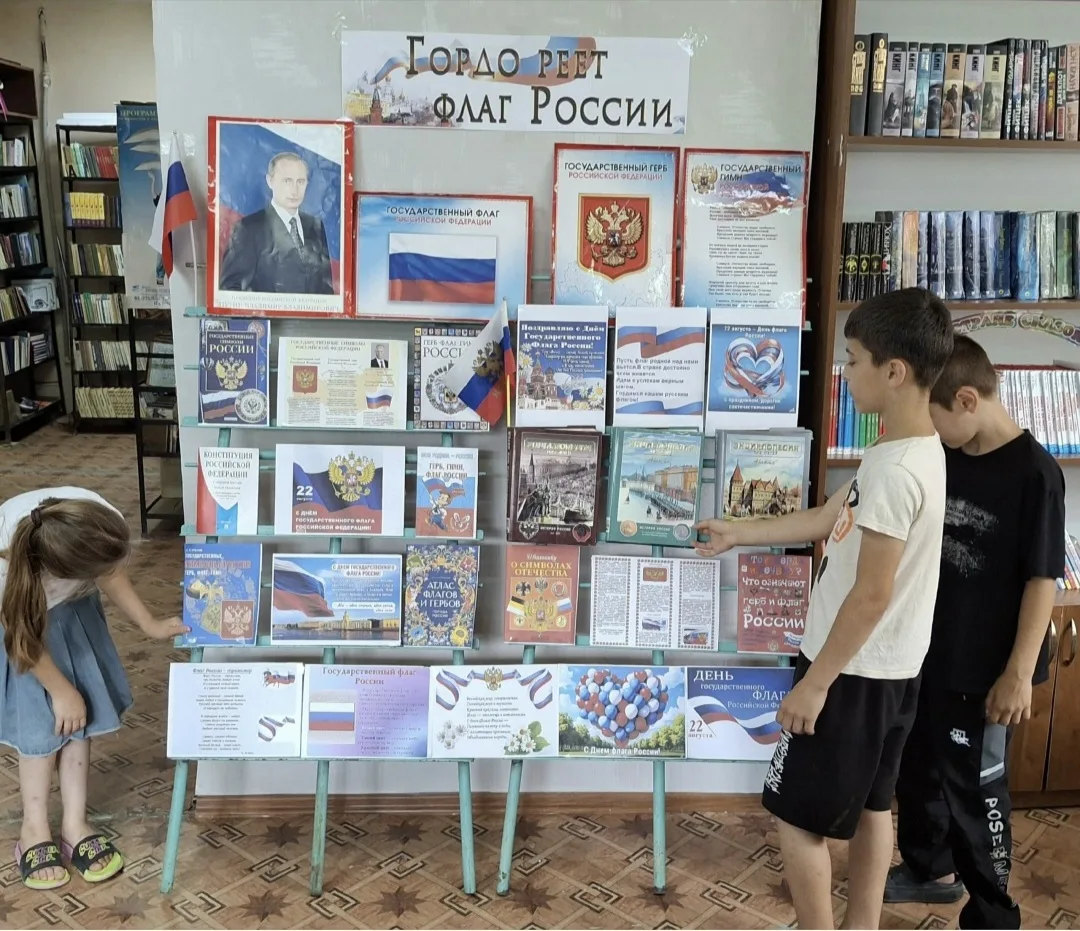 В библиотеке №2 ко Дню флага России открылась книжная выставка «Гордо реет флаг России»...