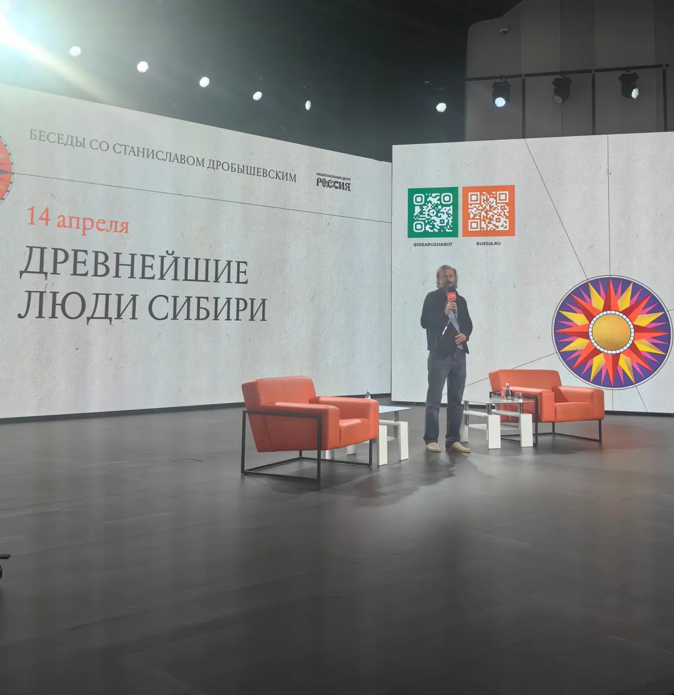 Вчера в очередной раз убедилась в невероятной силе притяжения Национального Центра Россия.