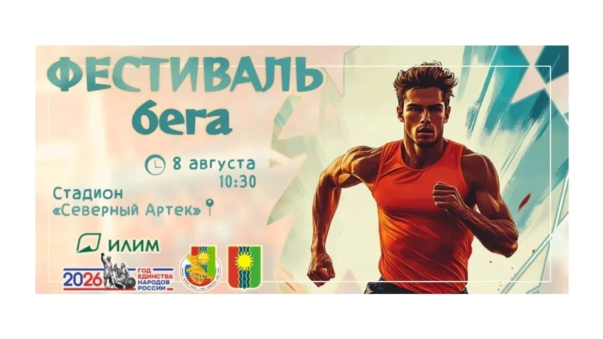 📢 Уважаемые жители города Братска!