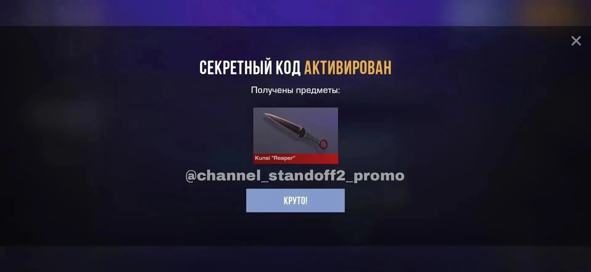 HMASUVBJP8UB

Приглашай друзей в канал! Чем больше подписчиков, чем больше активаций на промокодов❤ 