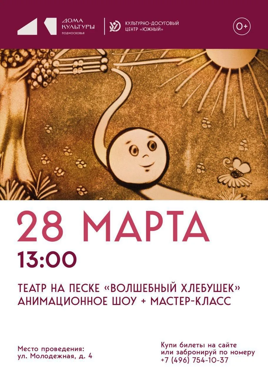 ✨Все мы помним сказку о Колобке... Но в честь Дня театра она станет частью большого пес...