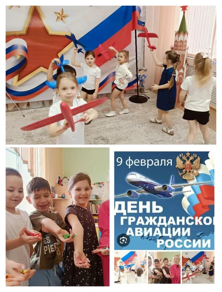 Сегодня, 9 февраля, в День Гражданской авиации, мы провели мероприятие на  котором дети...