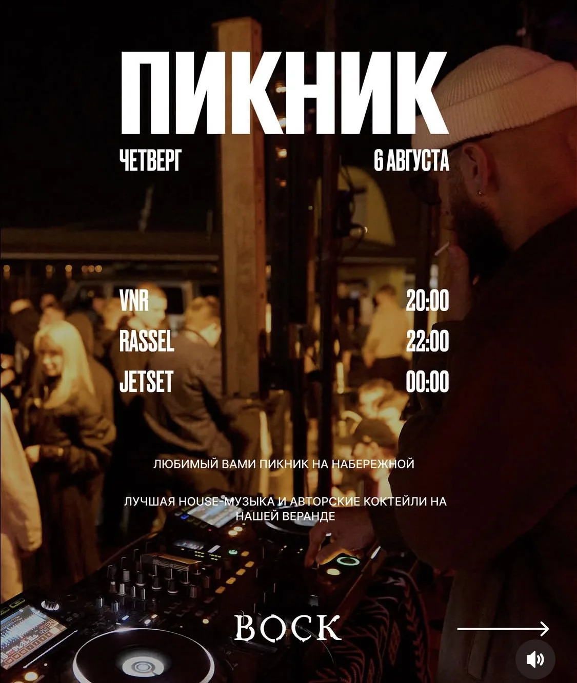 В Воске будет серия мероприятий: