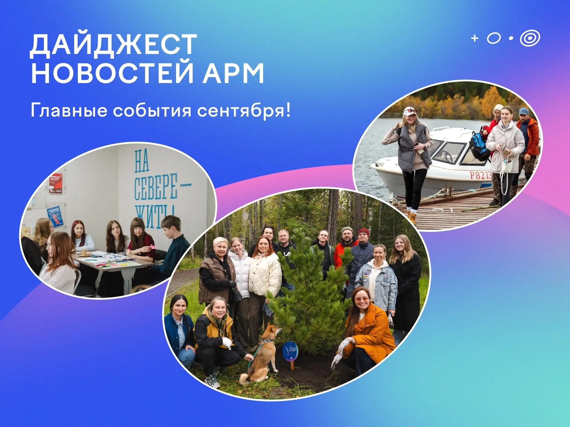 Сентябрь не оставил нам времени на осеннюю хандру🍂