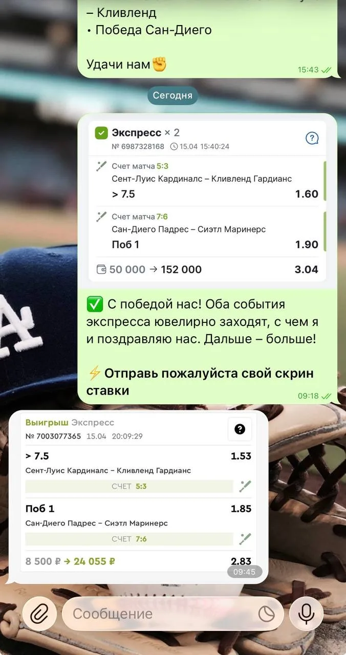 Идеальный 100% результат по платке! ✅✅✅✅✅✅✅✅  Бьем точно в цель по платной основе и забираем шикарны