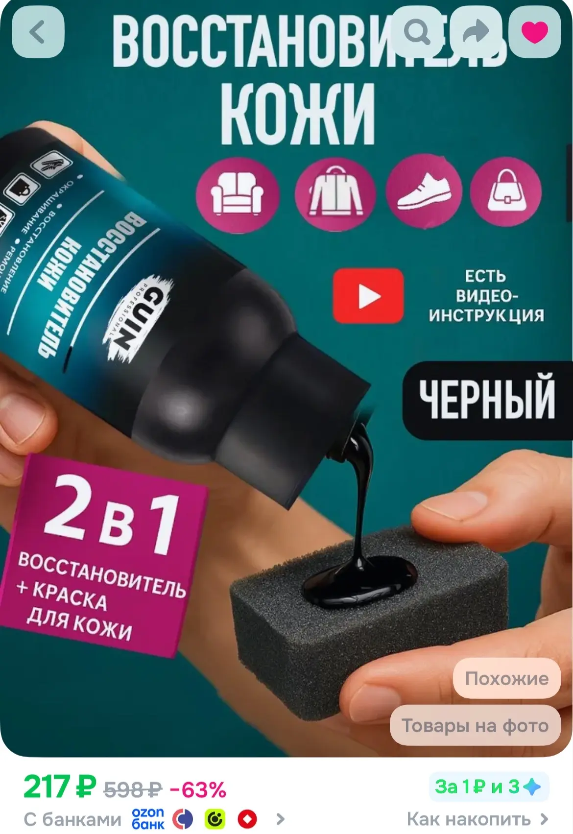 https://ozon.ru/t/cFkeGGY