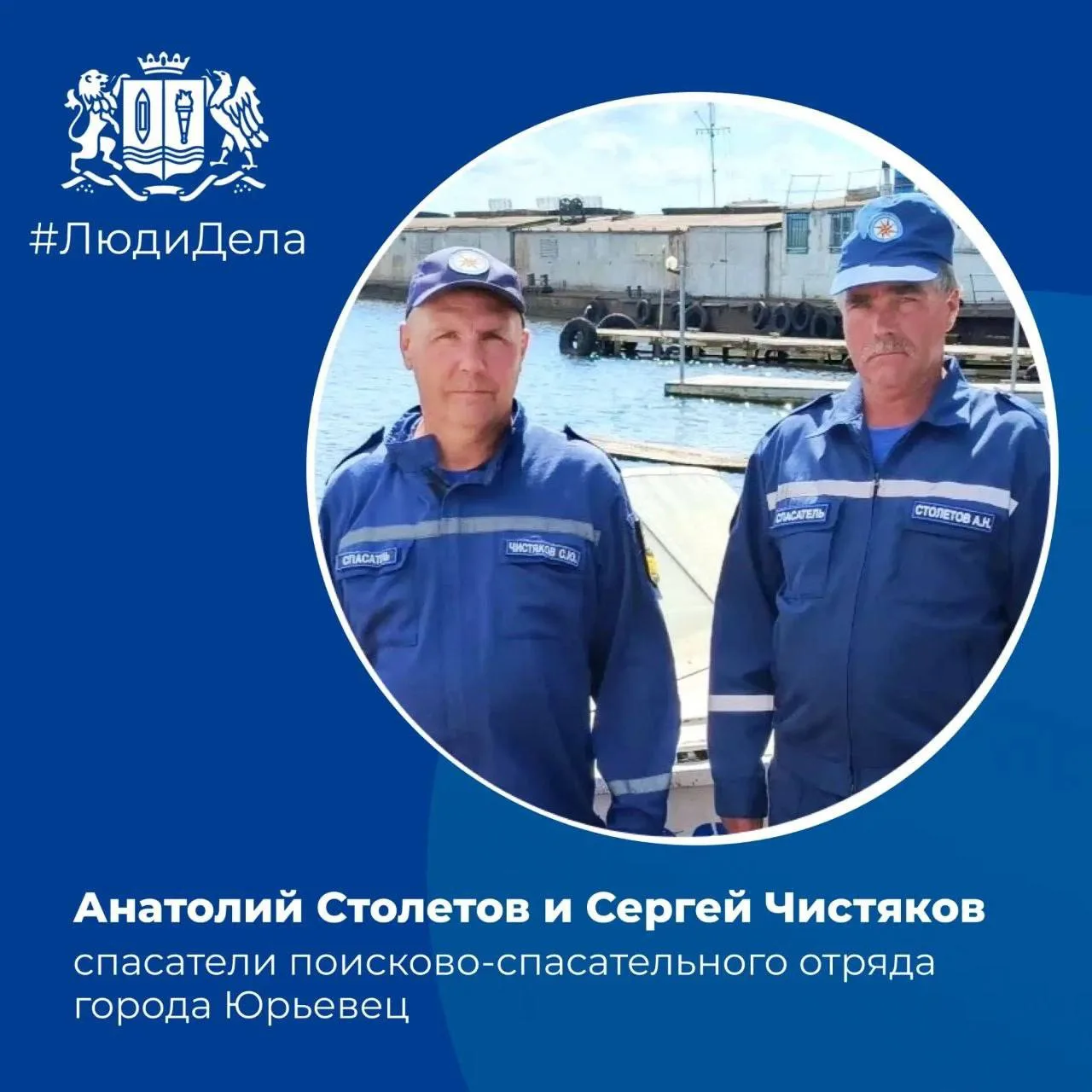 🕊️ Спасли шесть человек во время шторма: юрьевецкие спасатели получили государственные...
