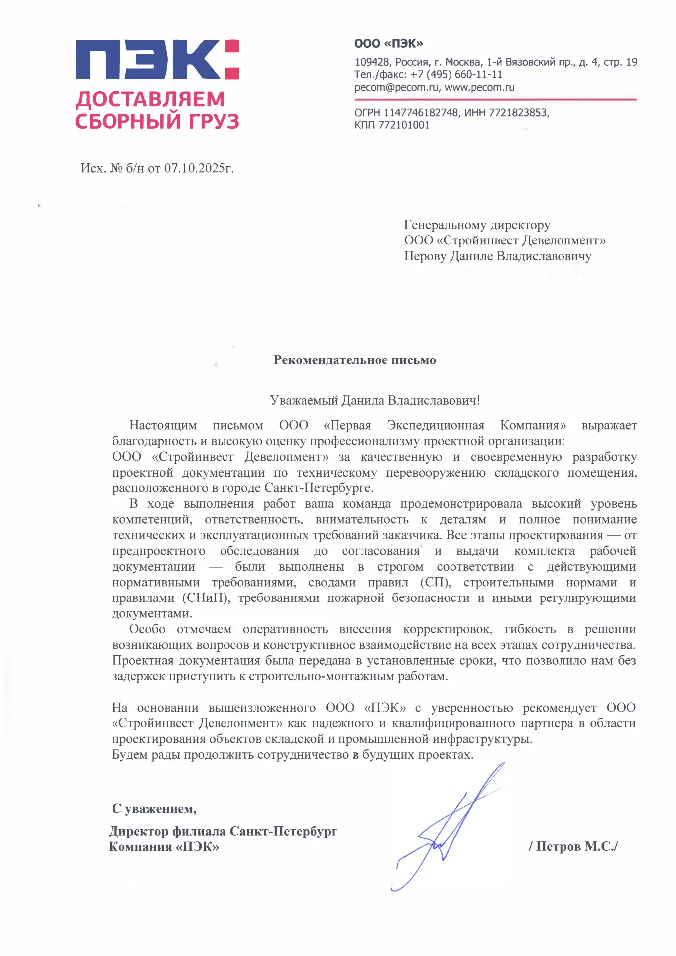 Нам доверяют Лучшие 🤝
