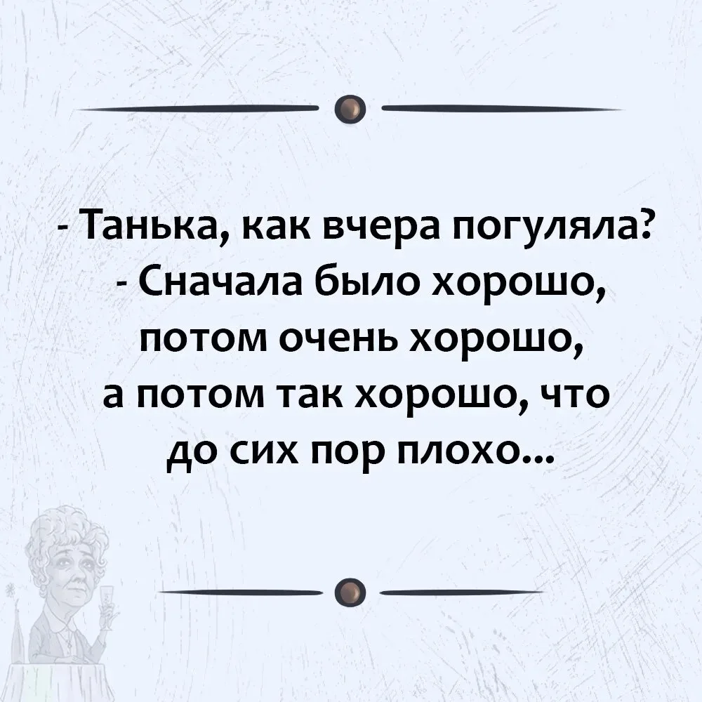 КОРОЛЕВА ОДНОГО ВЕЧЕРА И РАБЫНЯ МИНЕРАЛКИ С УТРА!