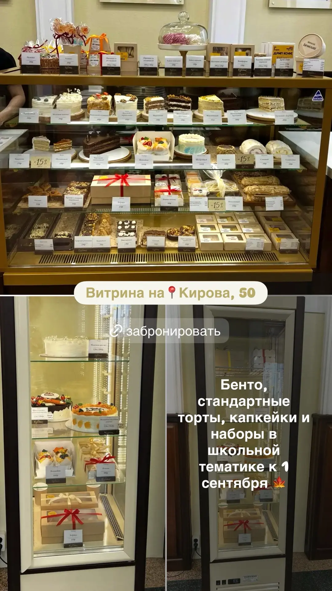 🎒 Показываем, что сегодня есть на наших витринах к 1 сентября!
