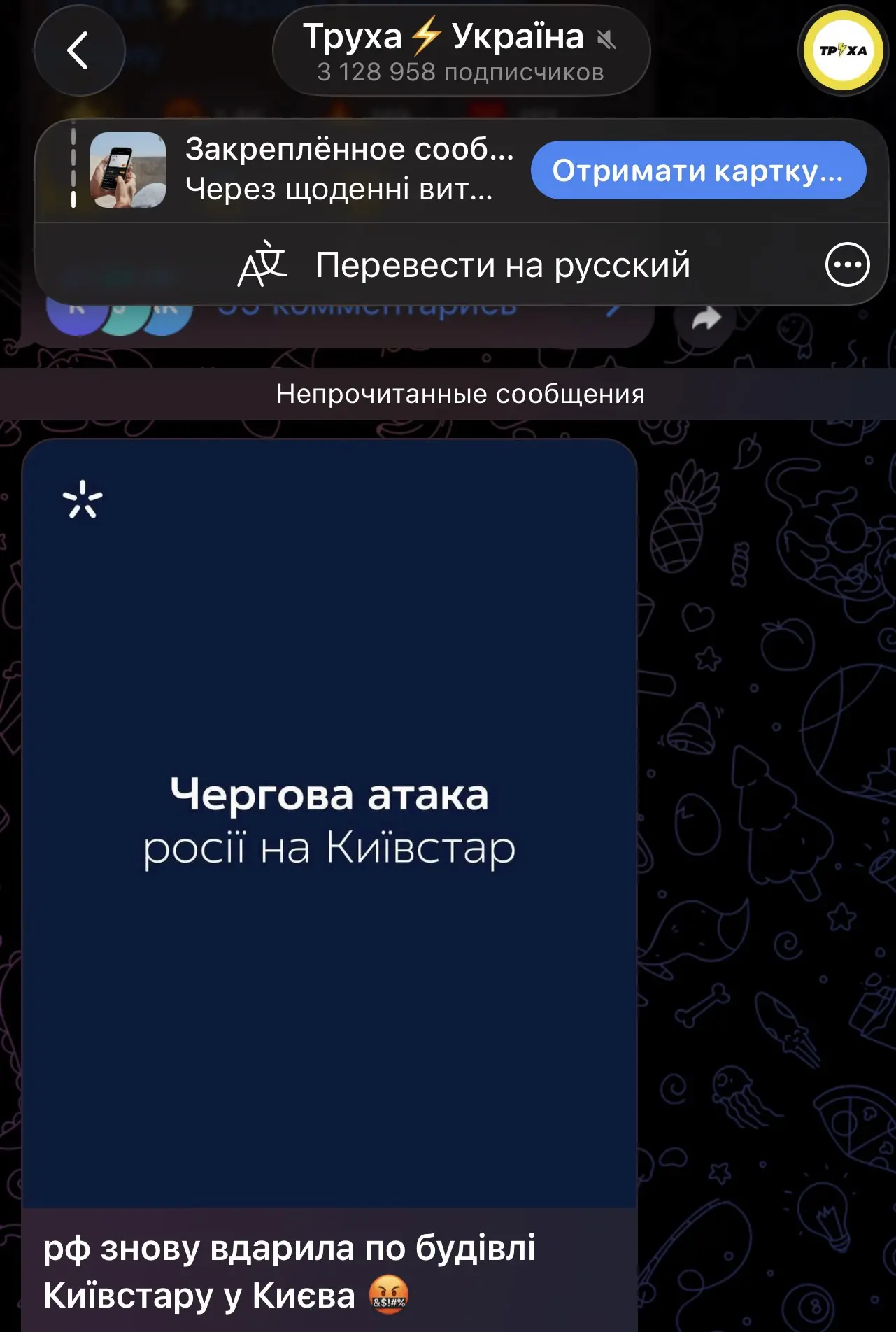 Перевод: