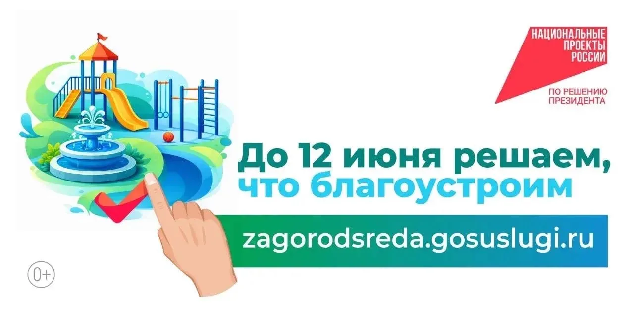 🗳️С 21 апреля по 12 июня 2026 года у каждого гражданина России старше 14 лет есть уник...
