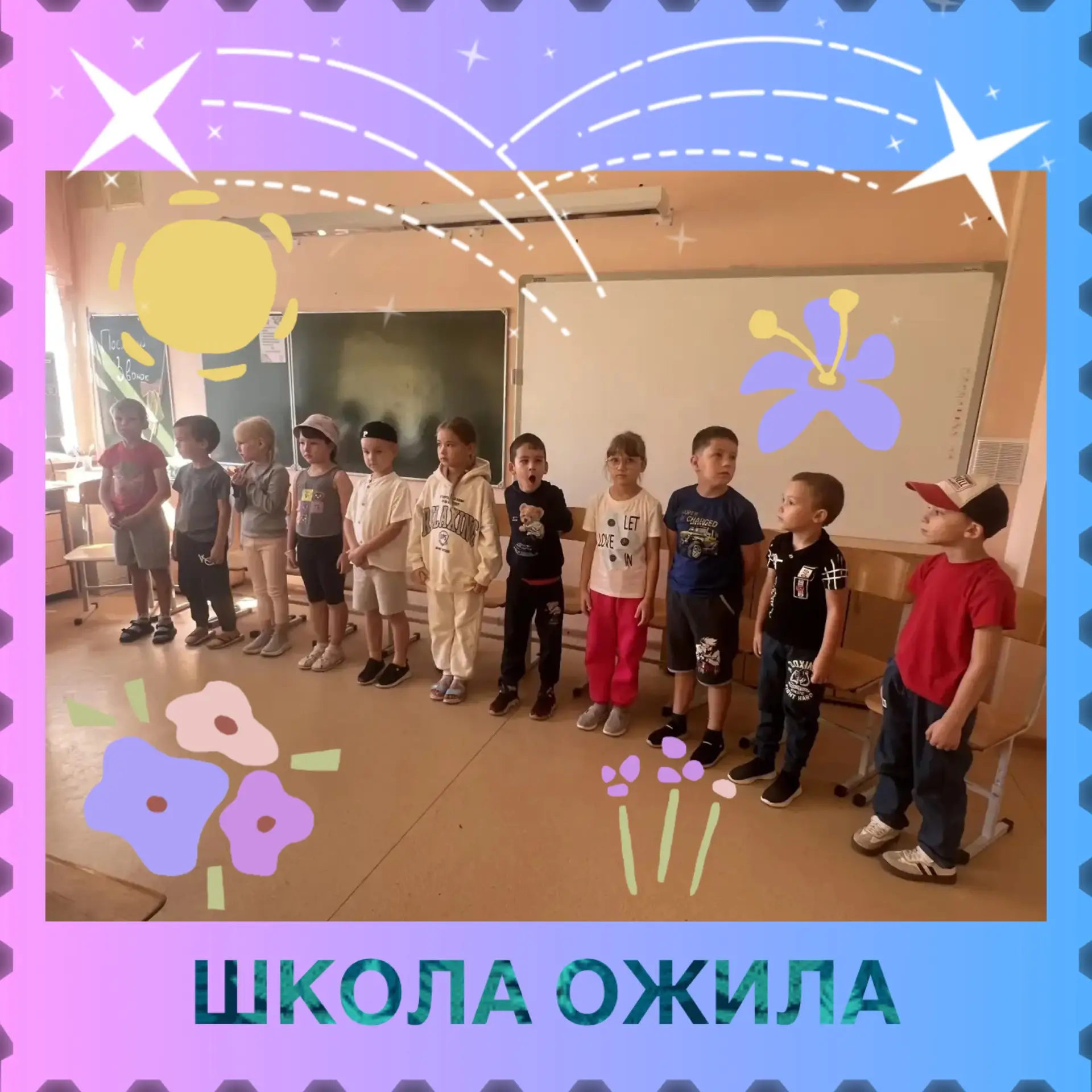 🎉 ШКОЛА СНОВА ПОЛНА ЖИЗНИ!🎉