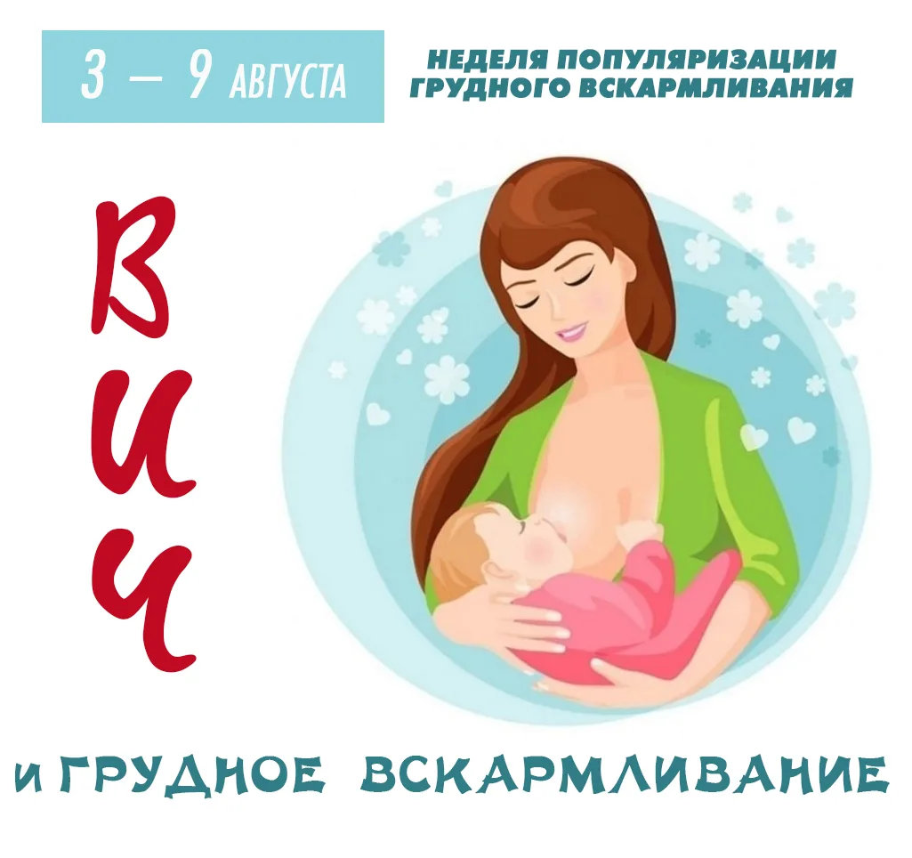 3 – 9 августа