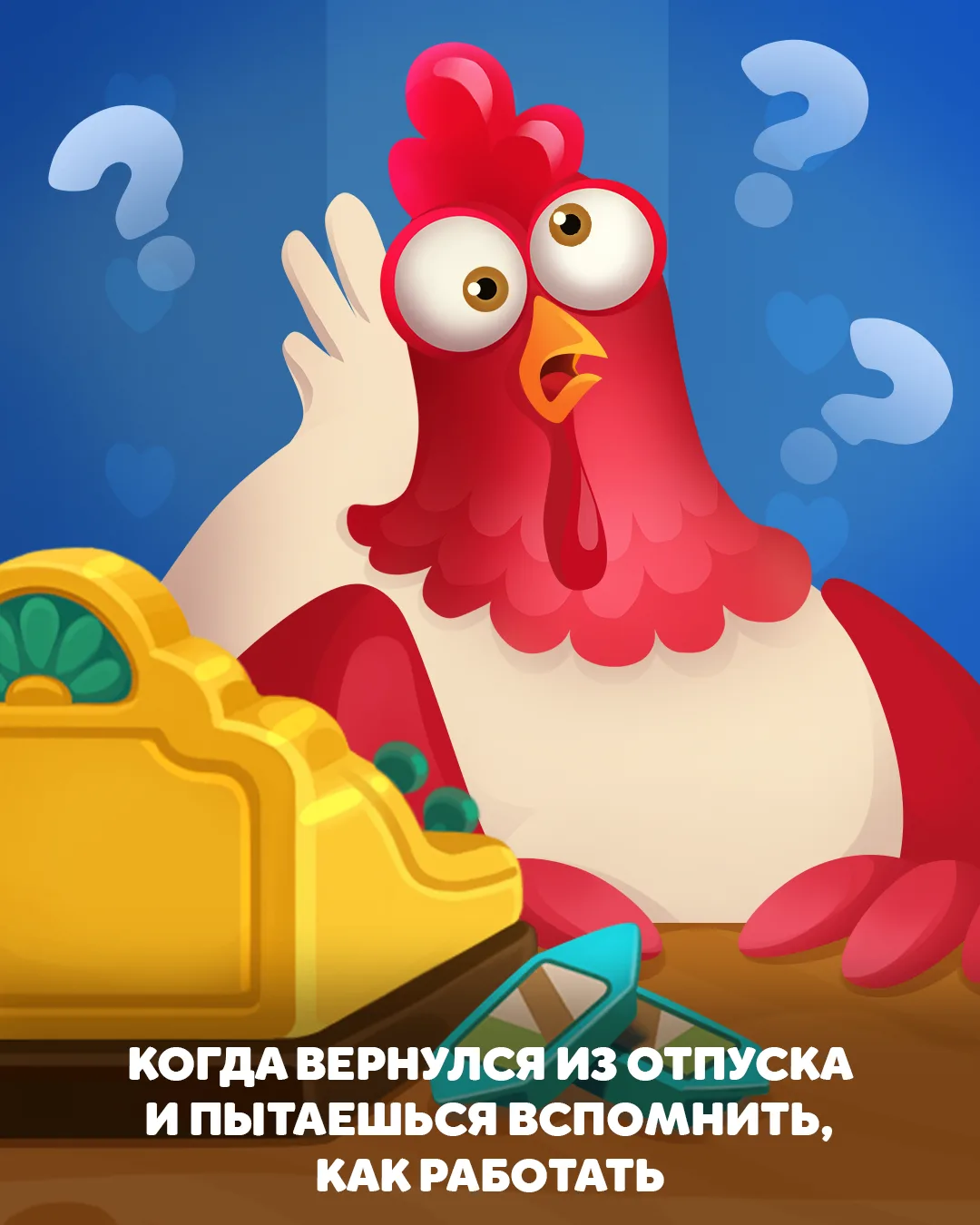 Хиханьки да хаханьки 🏡✨

☀ Лето, солнышко, чемоданы... А что, если нашим сказочным героям тоже захо