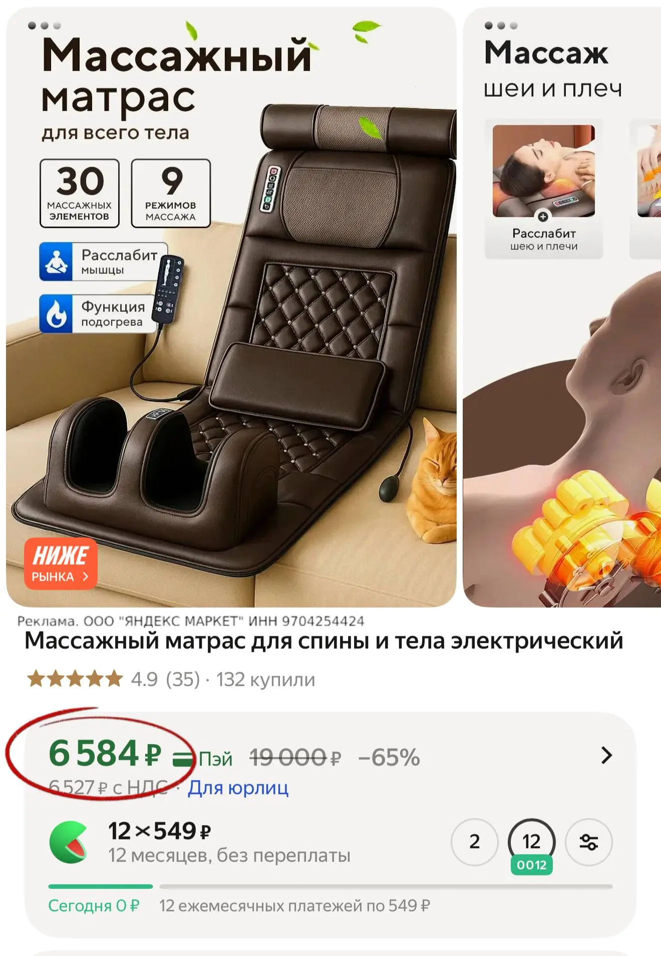 Массажный матрас 😍