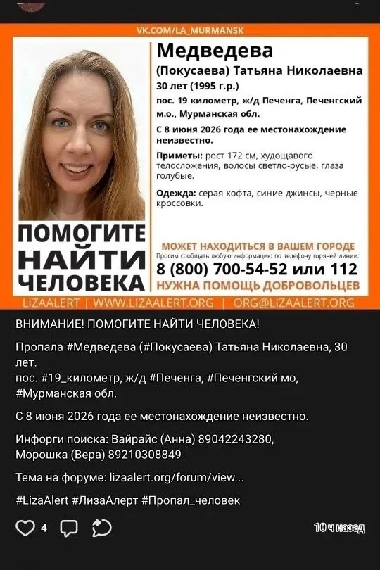 Поиски девушки продолжаются, очень нужны люди🙏 
Все неравнодушные могут 14.06.2026 подключиться к п