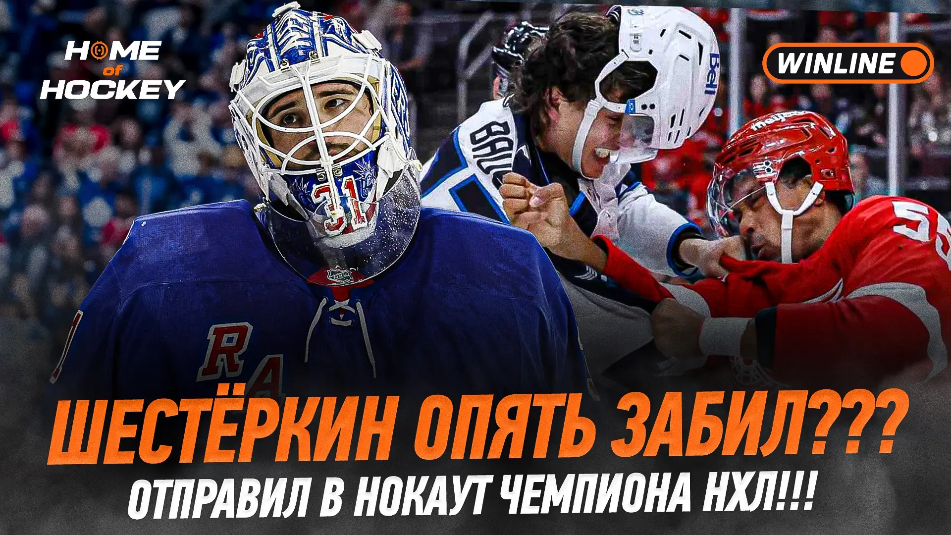 💪 Игорь Шестёркин снова чуть не забил гол, а Брэд Маршанд вернулся и затащил «Флориду»!