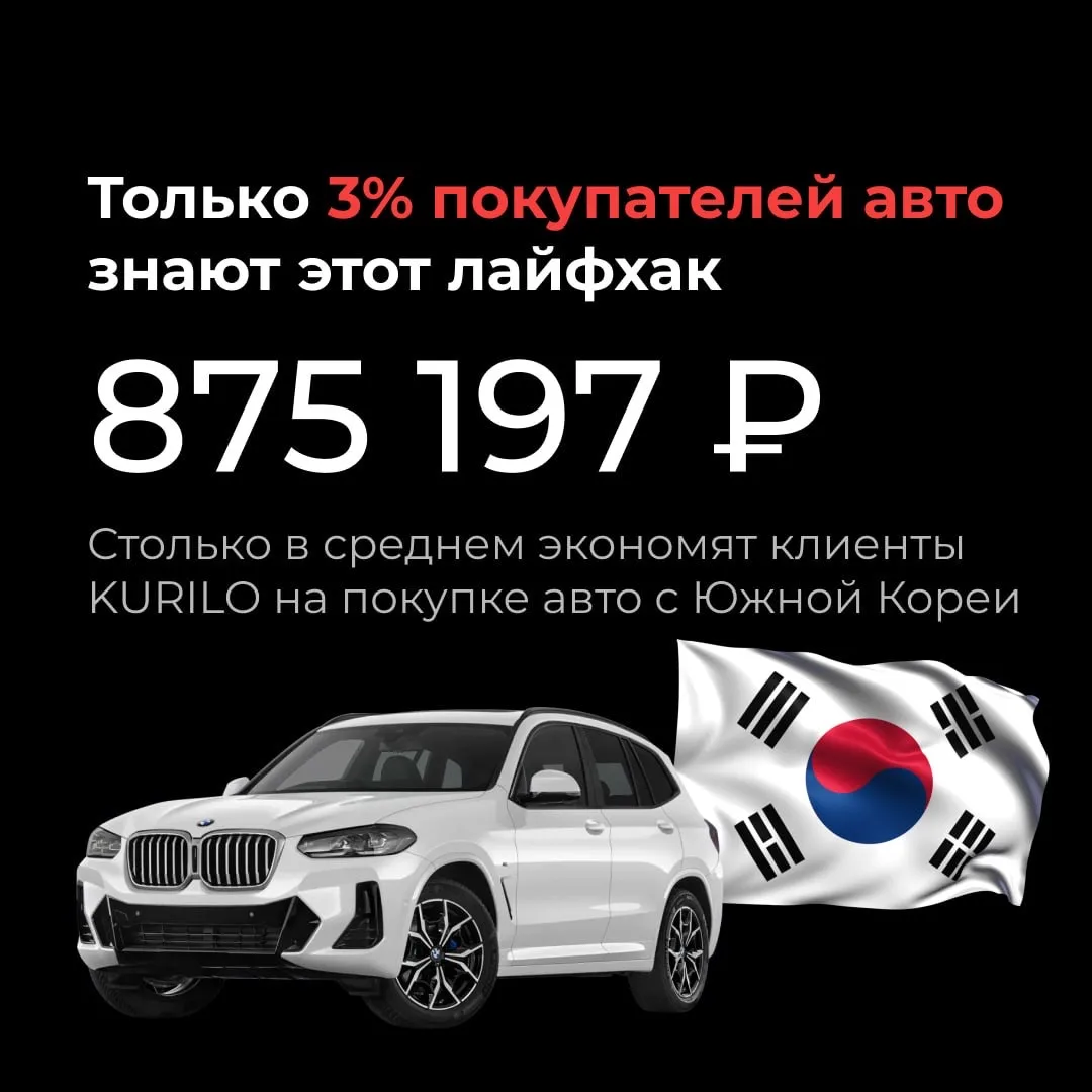 Не переплачивайте за иномарку в РФ: только 3% покупателей знают этот лайфхак 😱😱😱  500 000 – 1 500 00