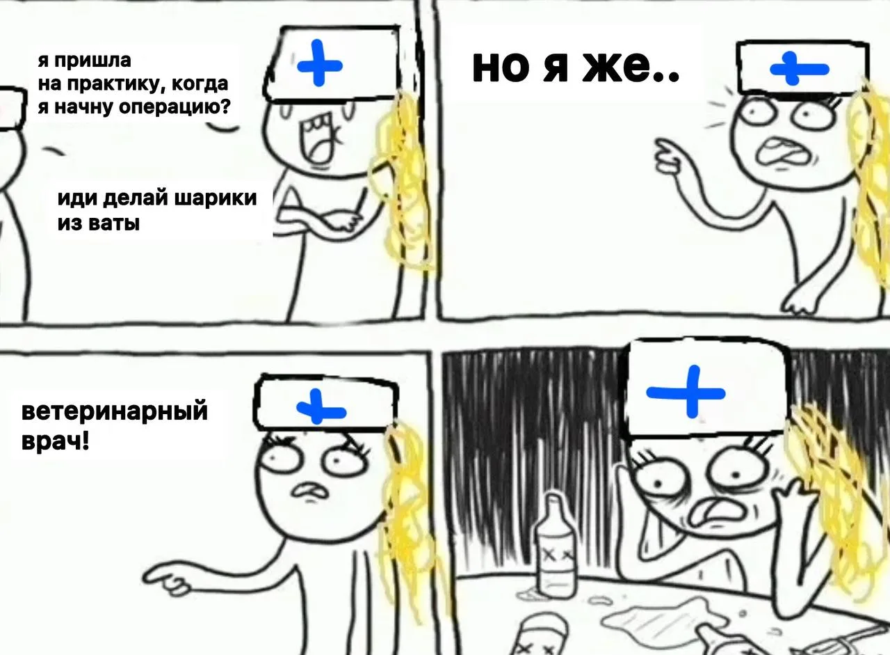 самое шокирующее на практике в универе было даже не то, что меня не пустили на операцию.