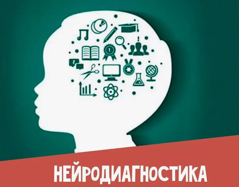Выбери профессию по уму, а не по советам! 🧠
Хватит гадать, куда пойти учиться. Пройди нейродиагност
