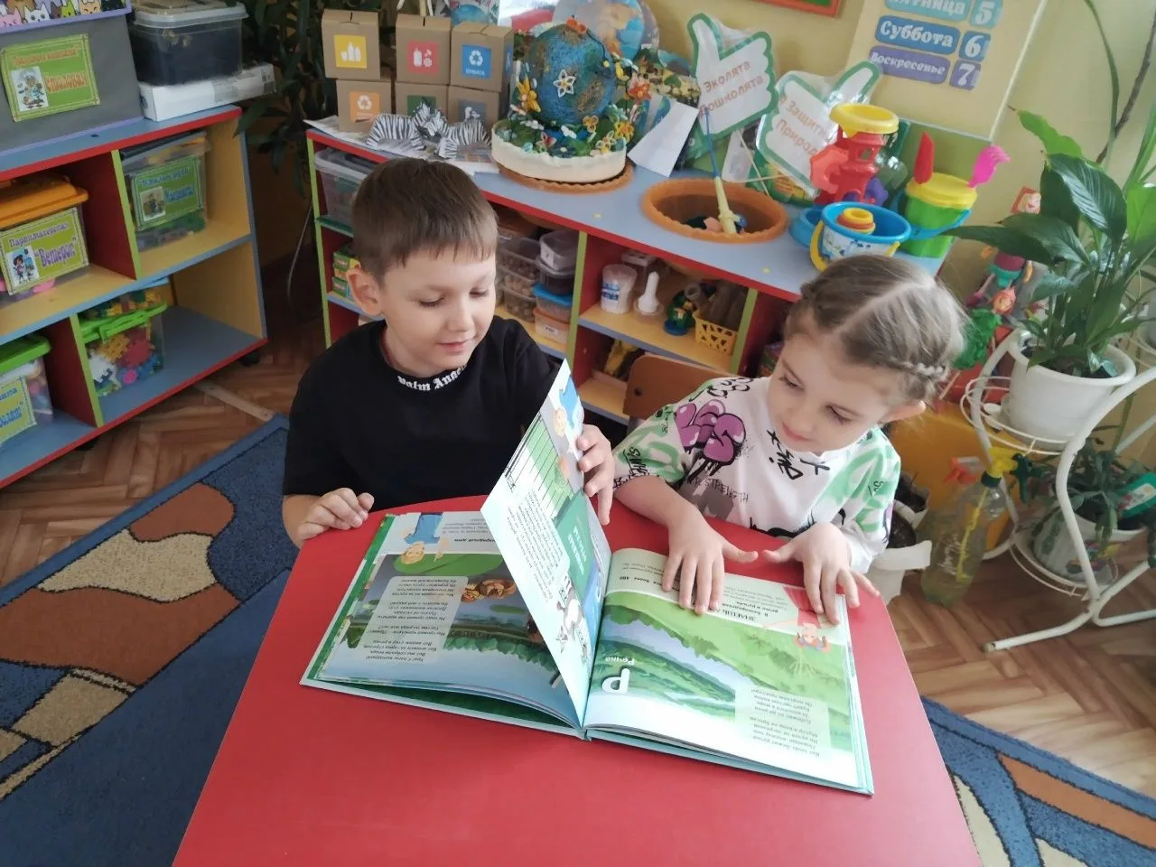 🌎«День эколога: юные экологи учатся беречь планету"