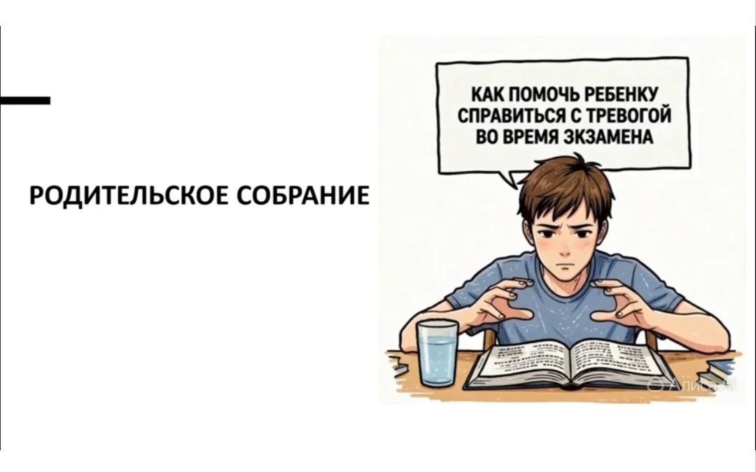 Уважаемые родители обучающихся 9 и 11 классов. Предлагаем Вам  ознакомиться с материалами родительск