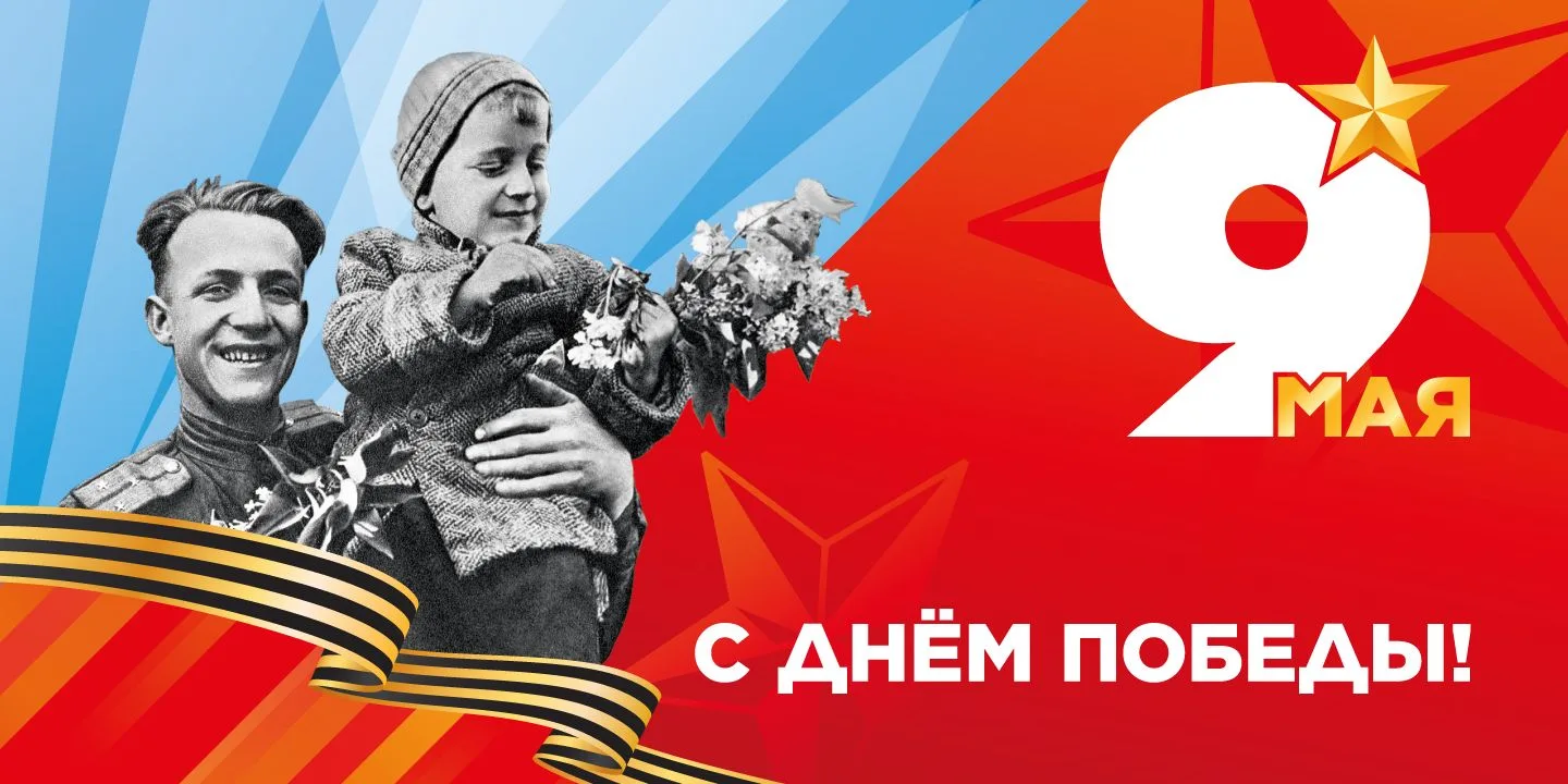 Дорогие друзья, поздравляем вас с Днём Победы!🕊