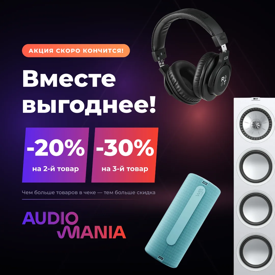 ⏰ Акция вот-вот завершится!