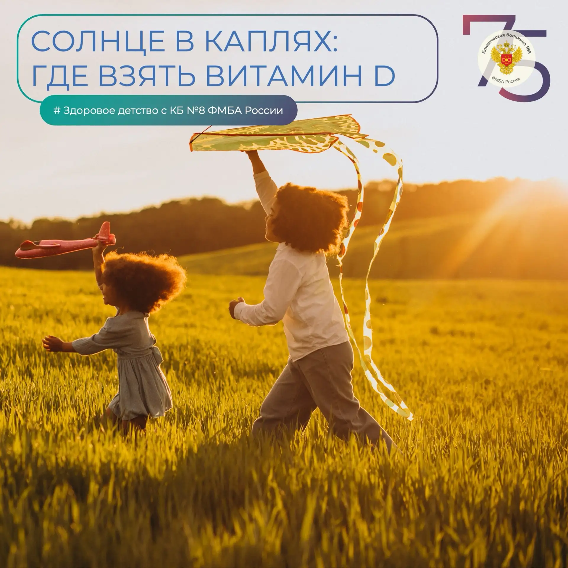Солнце в каплях: где взять витамин D, если солнце не всегда доступно