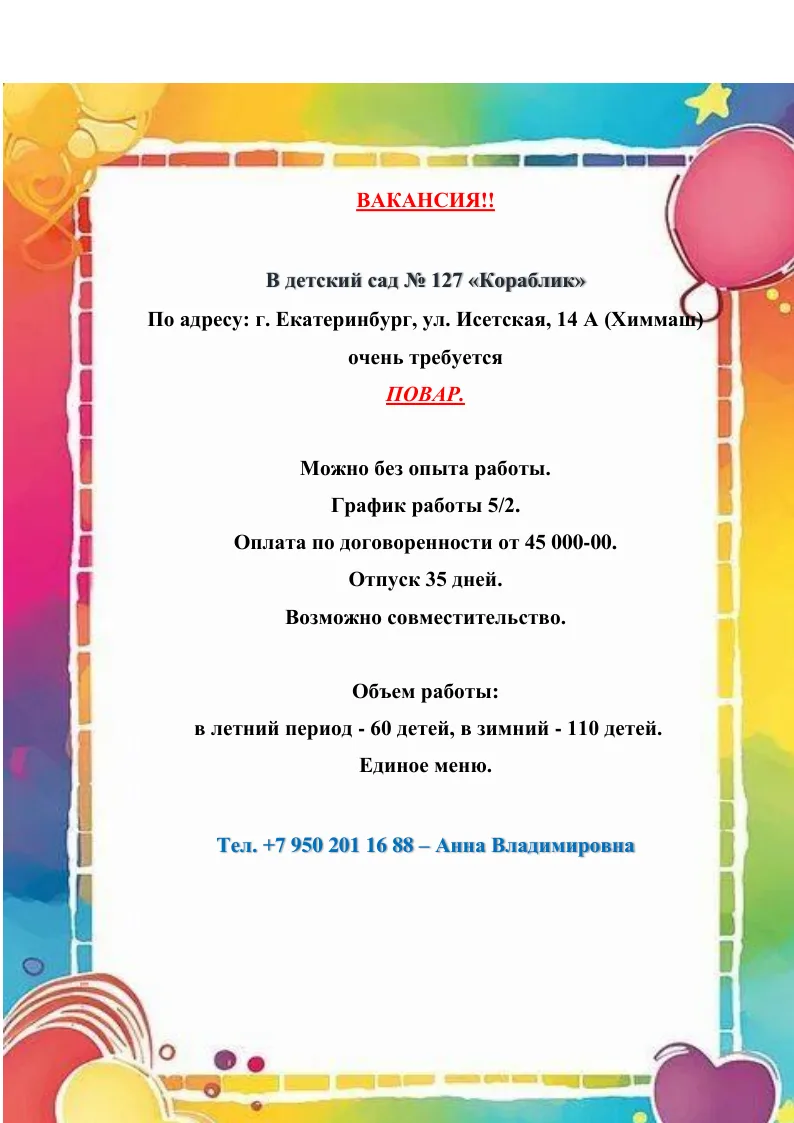 Полезная информация для тех, кто в поиске работы!

#ЦентрКарьерыЕТЭТ