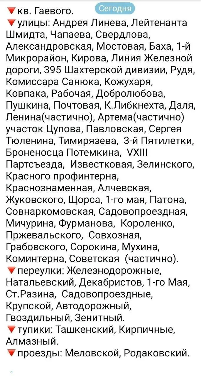 Часть Луганска останется без воды до вечера 2 октября