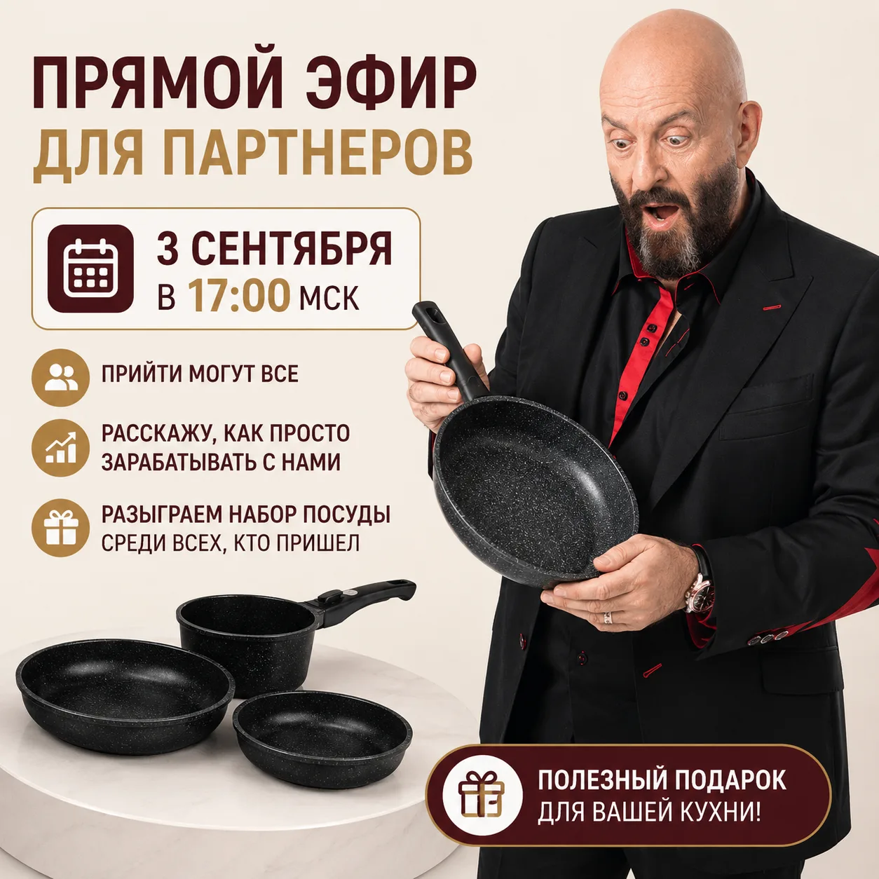 Перевернула календарь … и