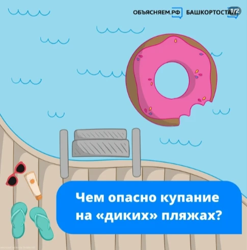 Купаться безопаснее всего на официальных пляжах, в бассейнах или в специальных купальнях. Там, где с