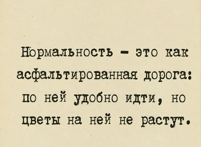 «Может, я ненормальная?» Или почему я не хочу качаться в гамаке
