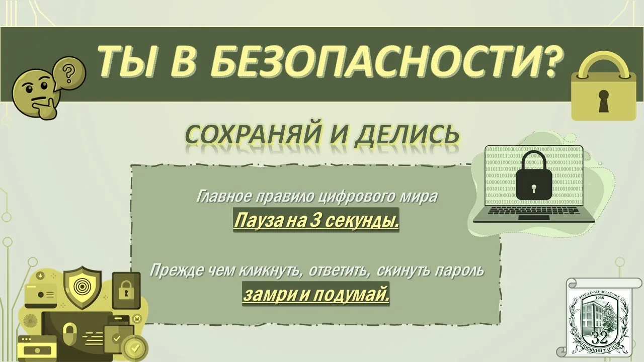 ✅ Конкурс «Безопасность глазами детей» завершён!