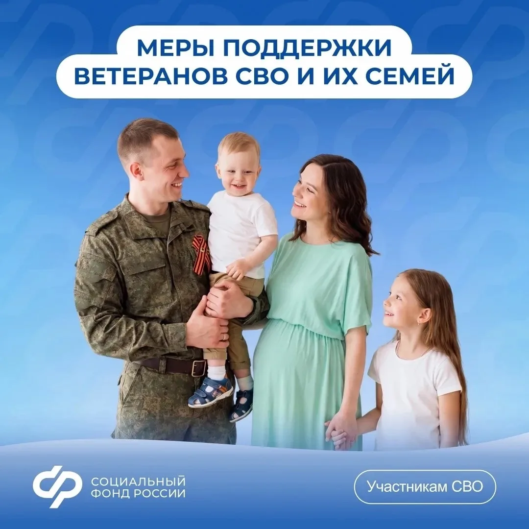 В День ветеранов боевых действий — о поддержке участников СВО