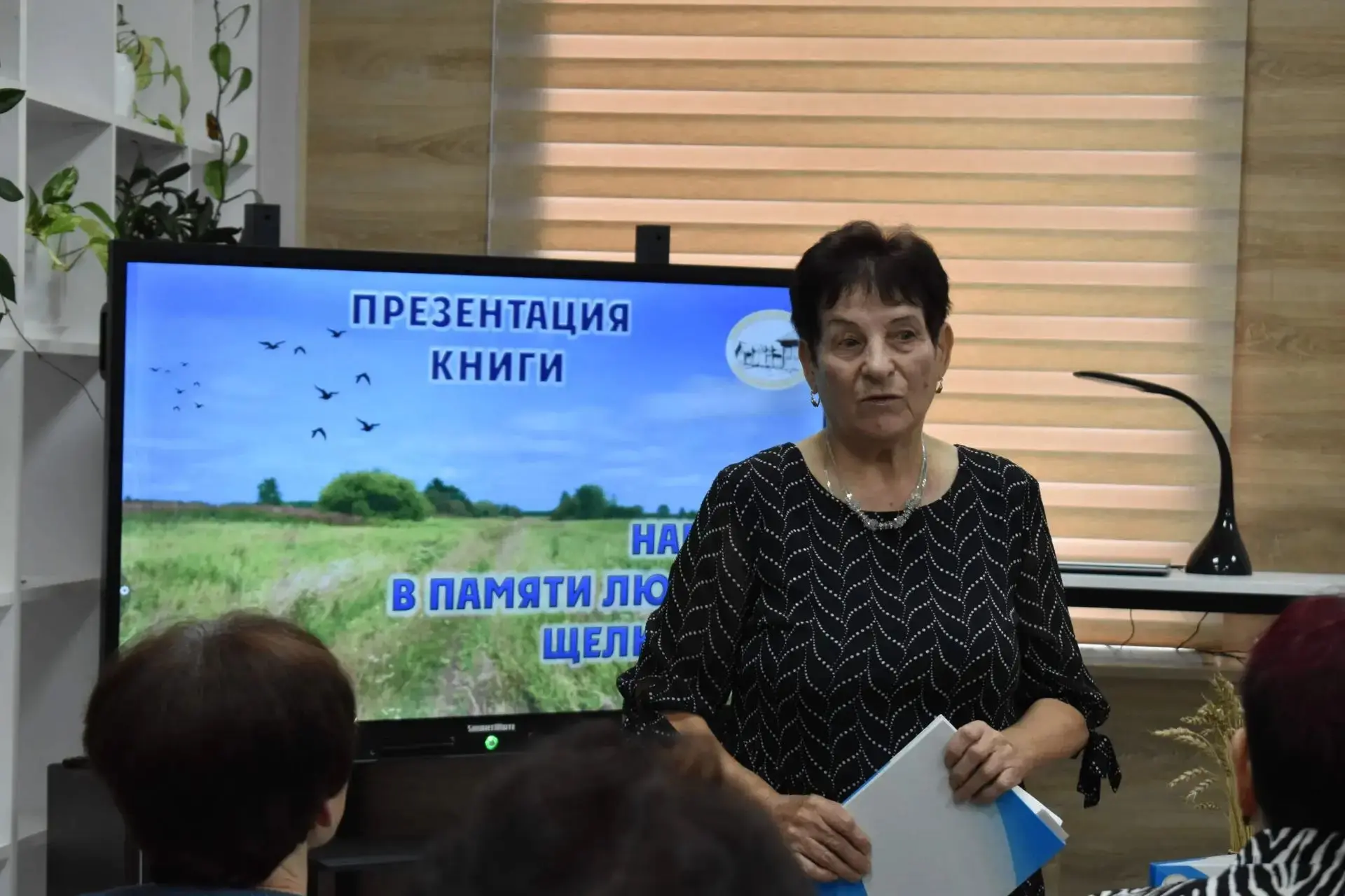 💥 Сегодня в Центральной модельной библиотеке состоялась презентация книги "Навечно в п...