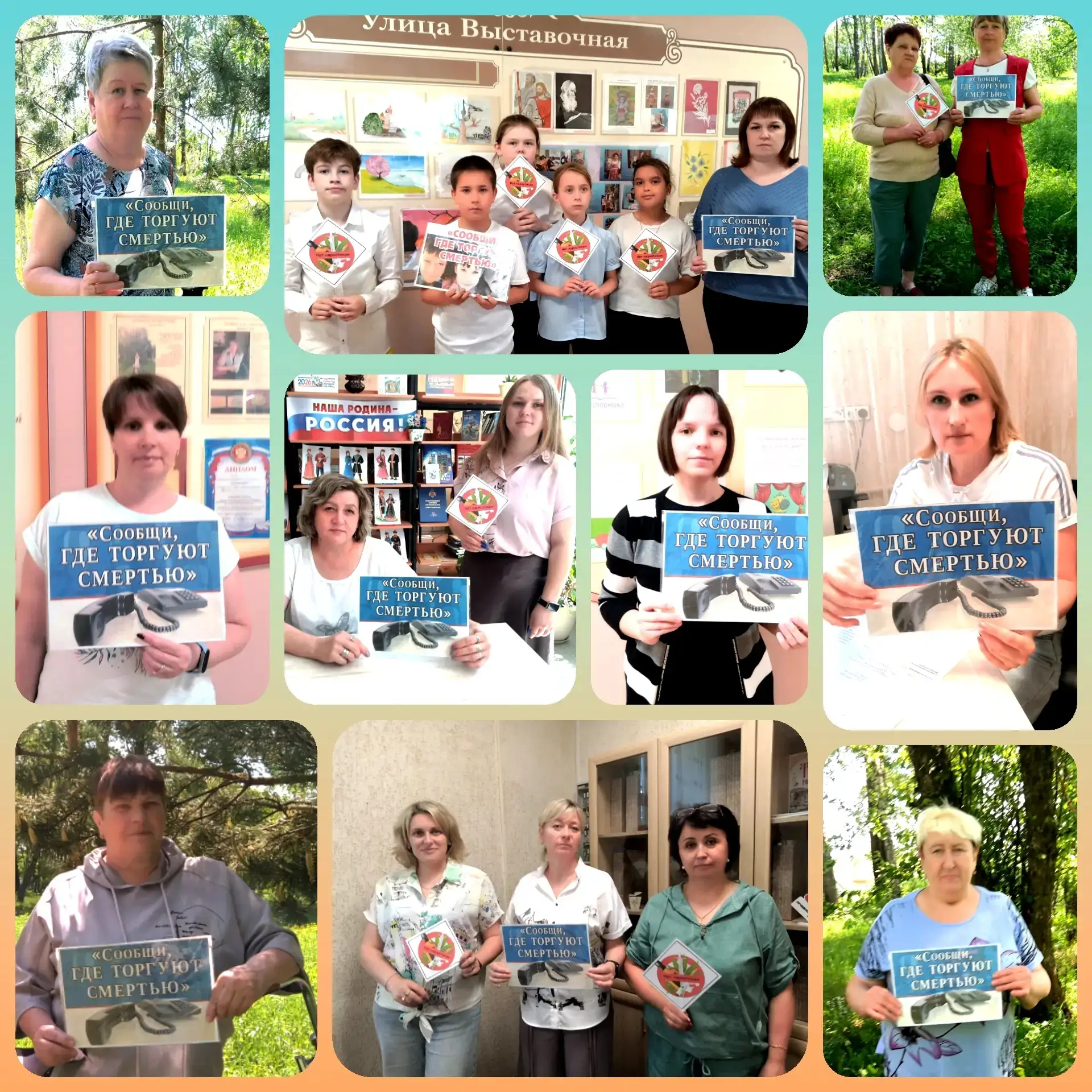 04.06.26г. "Сообщи, где торгуют наркотиками!"-акция-призыв, Долматовский СДК.
