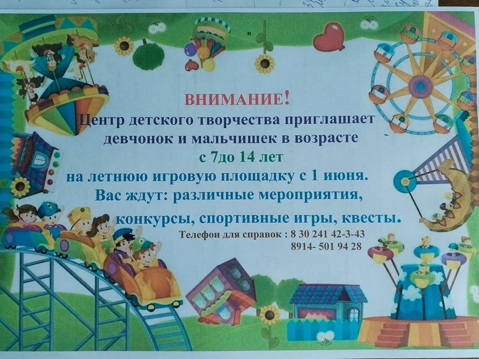 ☀️г. Могоча