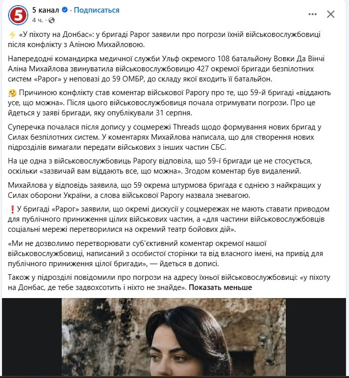 Новости из стана противника
