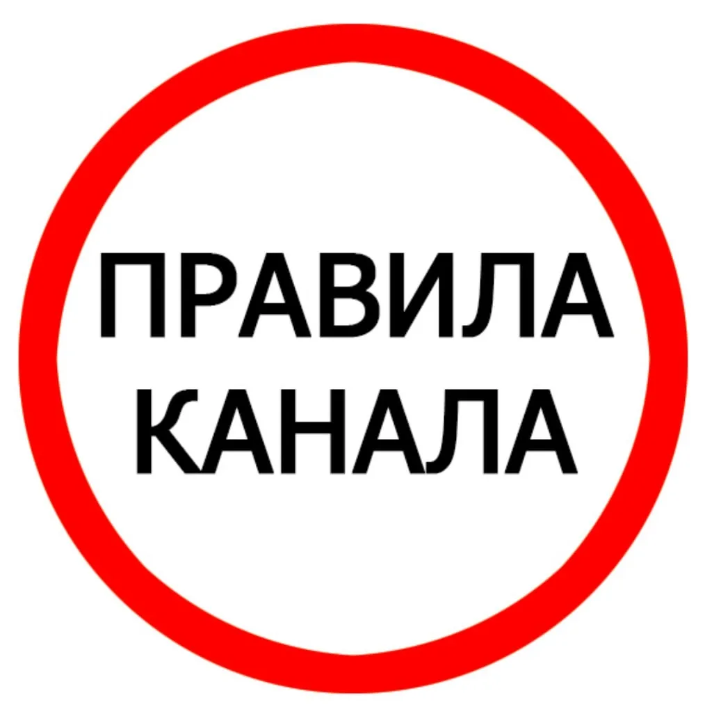 Заодно и правила разместим. Они такие же, как и всегда!