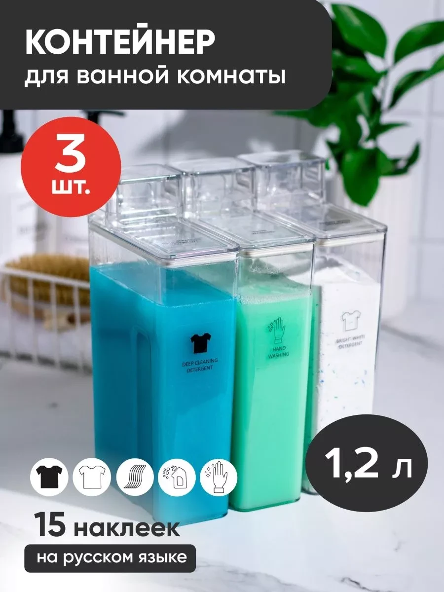 Контейнер для порошка стирального и геля в ванну white estate home