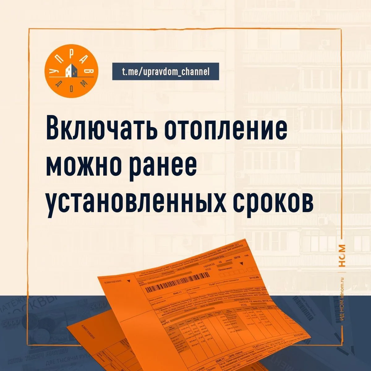 Законодательство прописано таким образом, что дата включения отопления каждый год прихо...
