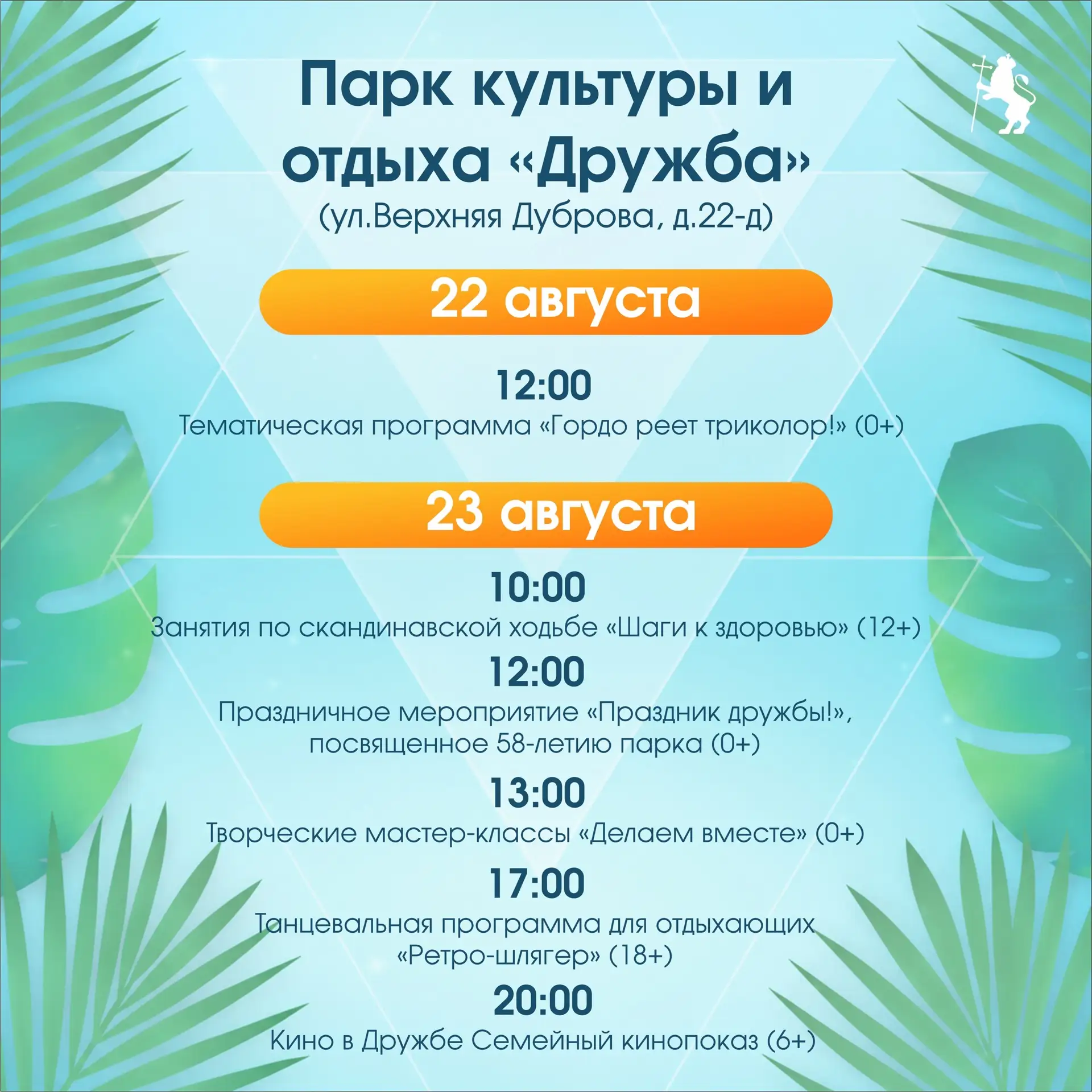 ❤ Делимся с Вами афишей мероприятий на выходные дни!