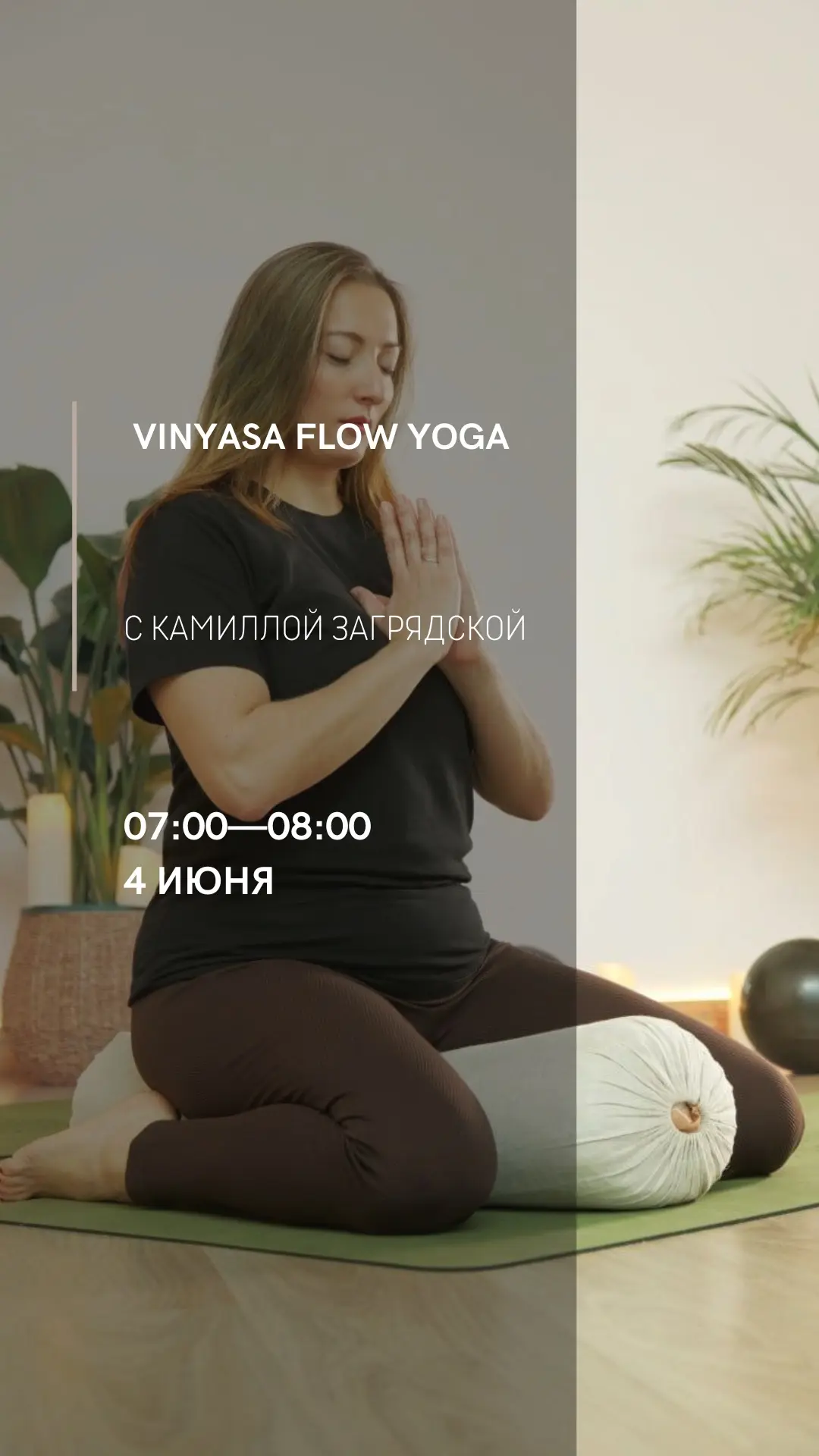 Расписание на 4 июня